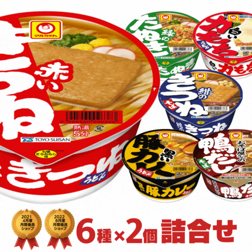 【楽天市場】あす楽 ごつ盛り カップラーメン ６種類×2個（合計12