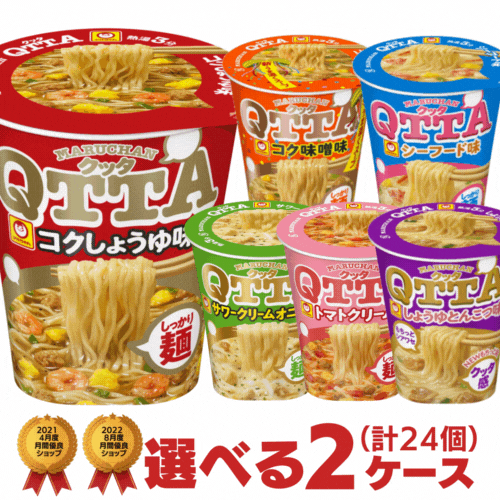 楽天市場】あす楽 ごつ盛り カップラーメン ６種類×2個（合計12個