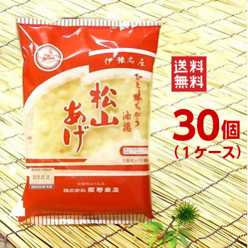 <br>松山あげ（油揚げ） 大判３枚入り 1ケース（30個）【送料無料 程野商店】