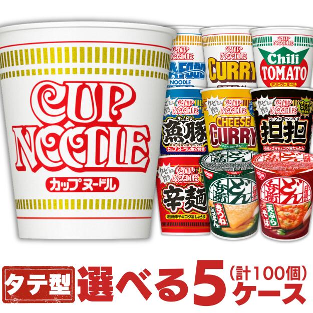 楽天市場】【 日清 カップヌードル 20個単位で 選べる 60個 】 カップ