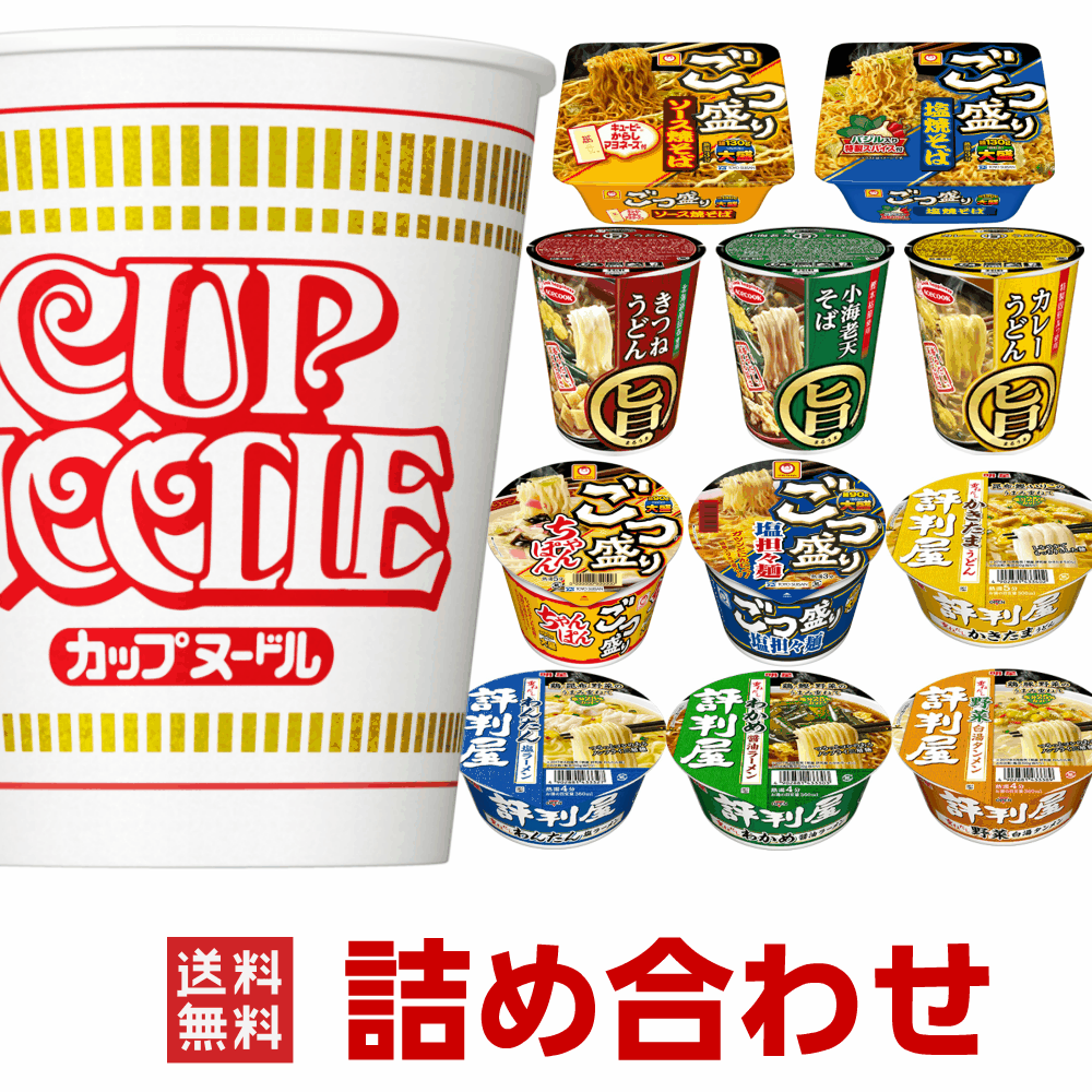 カップラーメン！詰め合わせで安いおすすめランキング【1ページ】｜Ｇ ...