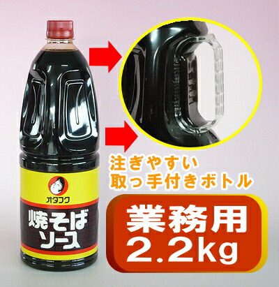 楽天市場 業務用焼きそばソース 2 2キロ オタフク 沖縄配達休止中です カップ麺まとめ買いのさんどらいふ