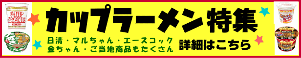 楽天市場】スーパーカップ シリーズ選べる合計2ケース（24個入）セット[エースコック 送料無料 カップラーメン カップ麺 詰め合わせ まとめ買い 箱  ケース]【沖縄配達休止中です】 : カップ麺まとめ買いのさんどらいふ