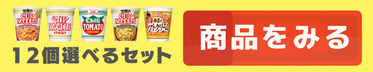 楽天市場】 マルちゃん 赤いきつね/緑のたぬき シリーズ 選べる 合計２ケース（24個入）セット[東洋水産 送料無料 カップ麺 カップラーメン うどん  そば 詰め合わせ まとめ買い 箱 ケース 大量 えらべる]【沖縄配達休止中です】 : カップ麺まとめ買いのさんどらいふ