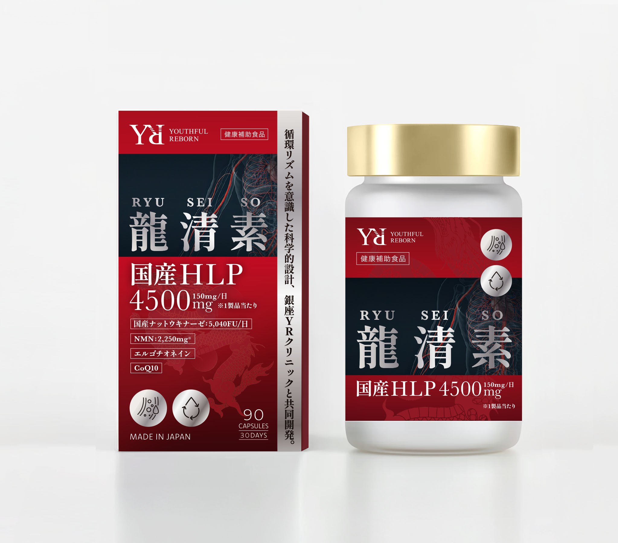 龍清素（HLP（ミミズ乾燥粉末）含有食品）【90CAP／1か月分】