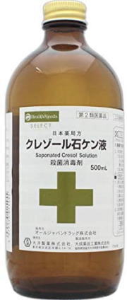 楽天市場 第2類医薬品 日本薬局方 クレゾール石ケン液 500ml 殺菌 消毒薬 くすりのみかん