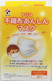 楽天市場 トリコ不織布あんしんマスク 使い捨てタイプ キッズサイズ 30枚入 くすりのみかん