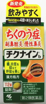 楽天市場 小林製薬 第2類医薬品 ちくのう症 副鼻腔炎 慢性