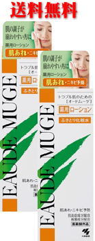 楽天市場 送料無料 医薬部外品 オードムーゲ薬用ローション 500ml 2本セット くすりのみかん