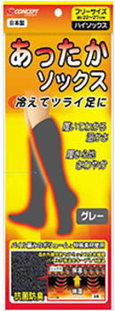 あったかソックス グレー ハイソックスフリーサイズ約22〜27cm
