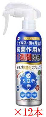 イータック抗菌化スプレーα本体 250ml×12本セット