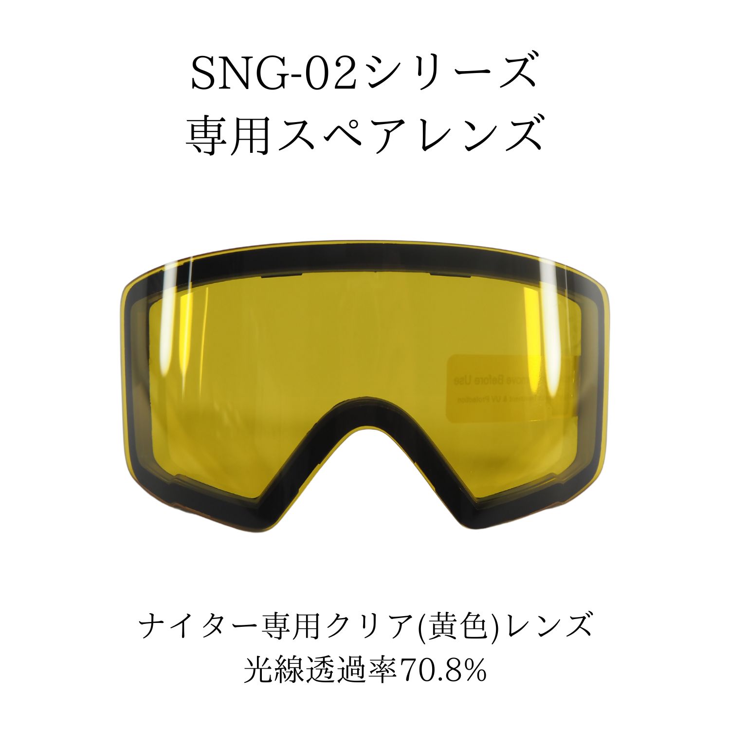 楽天市場】【全品P5倍】FUJIKAZE 電熱ゴーグル SNG-03専用スペアレンズ