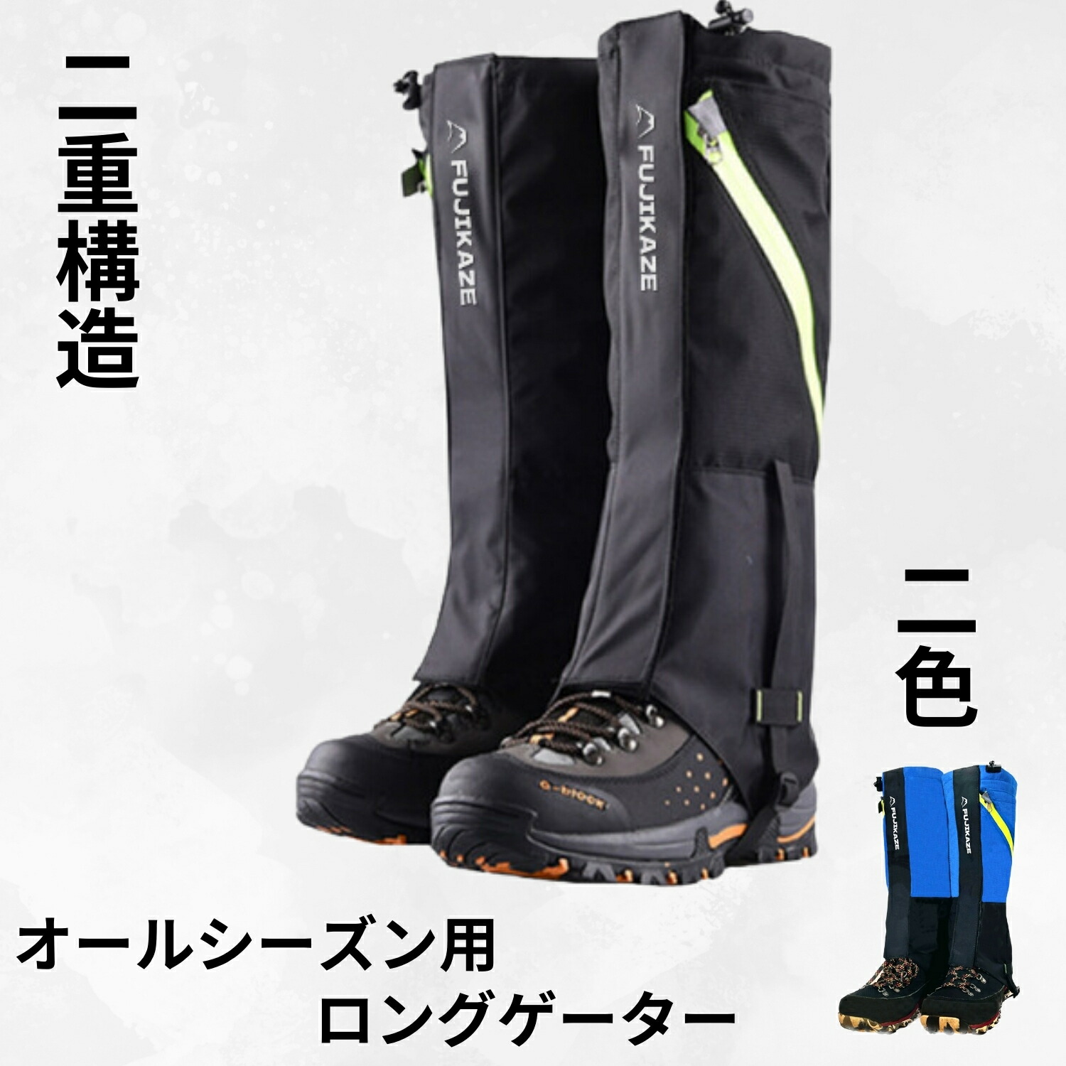【楽天市場】FUJIKAZE 防水ロングゲイター スパッツ レッグカバー 登山スパッツ 高耐久性 防水通気 アウトドア トレッキング バイク