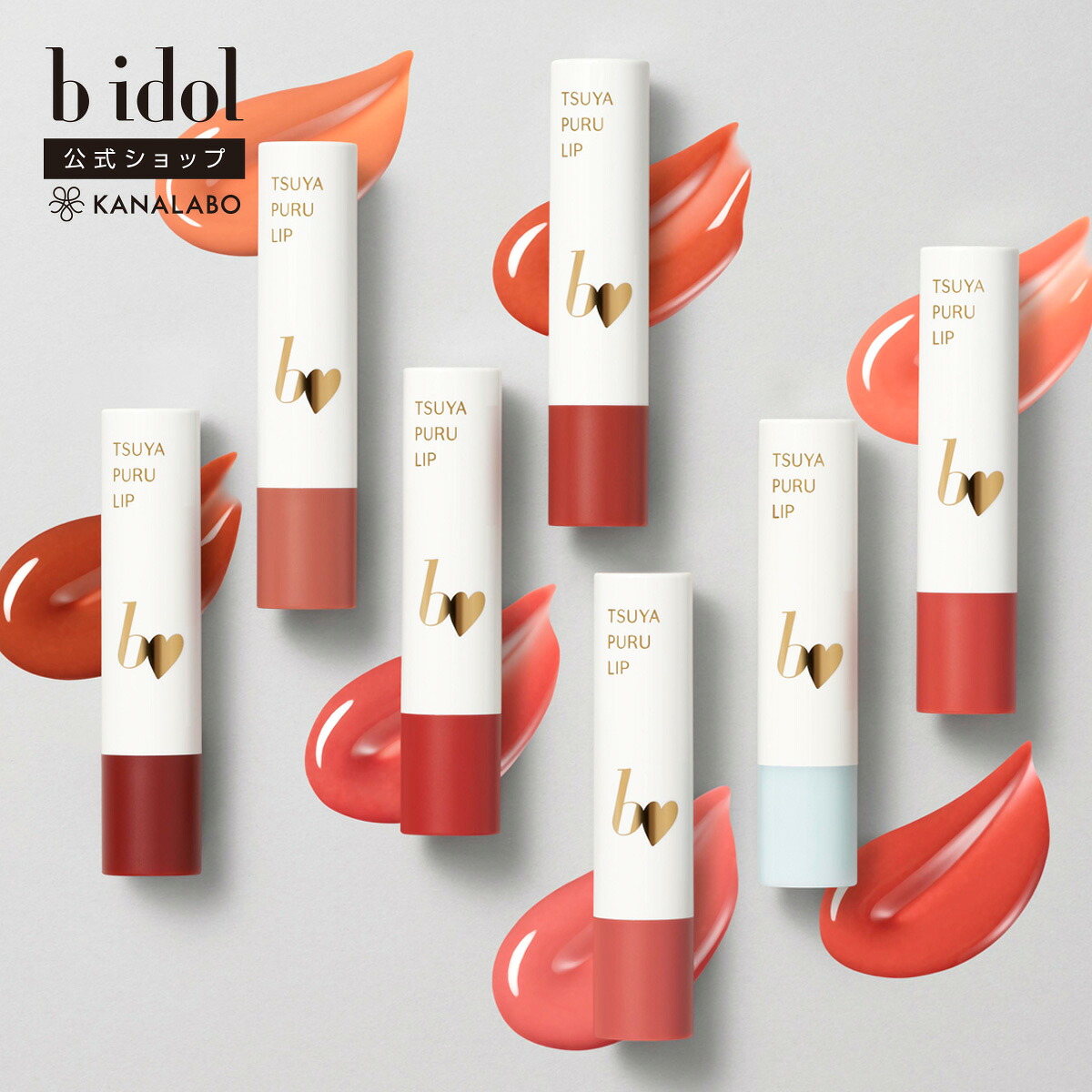 楽天市場】【数量限定】ビーアイドル むっちリップR 102 うば