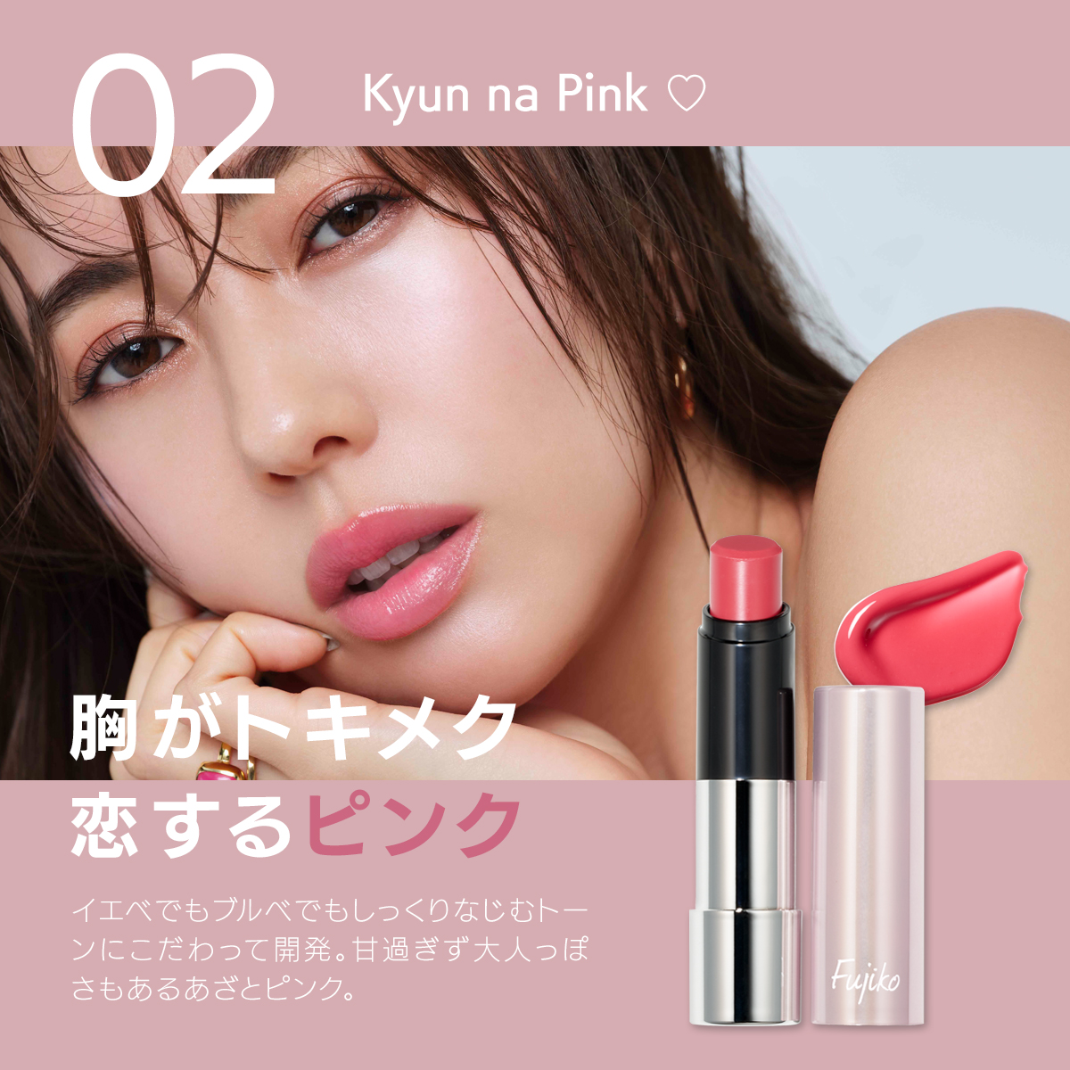Fujiko公式] フジコ ノールックリップ （NO LOOK LIP） リップ