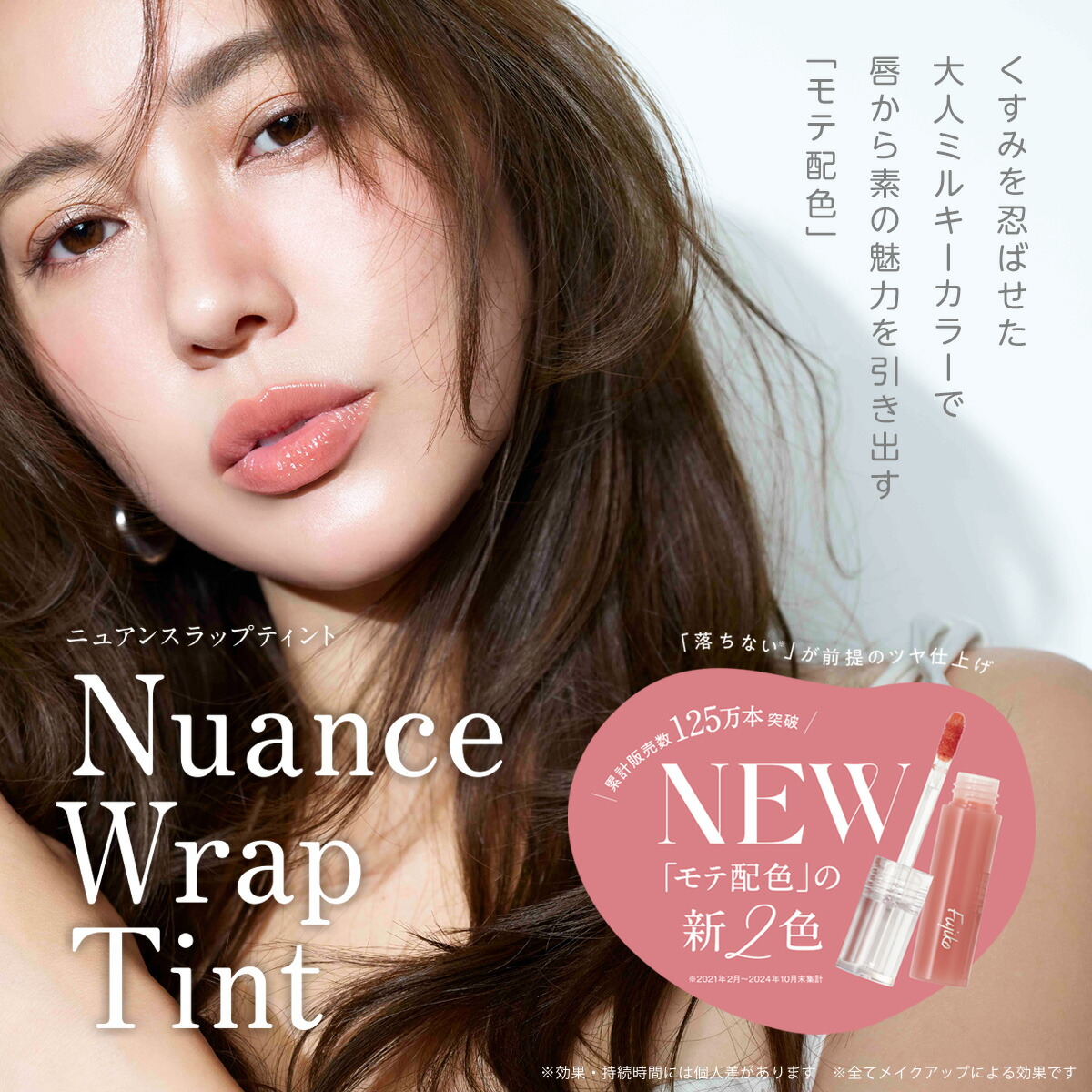 Fujiko公式】 ☆25SS 新色登場☆ フジコ ニュアンスラップ Fujiko公式】 ☆25SS 新色登場☆ フジコ ニュアンスラップ