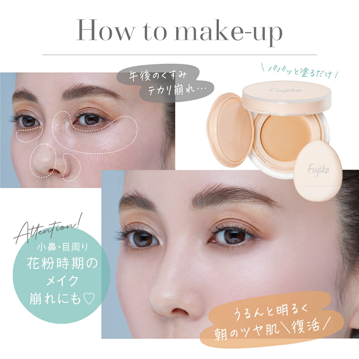 【Fujiko公式】★新発売★フジコお直しパクト（onaoshipact）専用パフ付きSPF50＋PA＋＋＋＋お直し専用ファンデクリームファンデカバー力保湿×補正×トーンアップ39shopプチプラGW