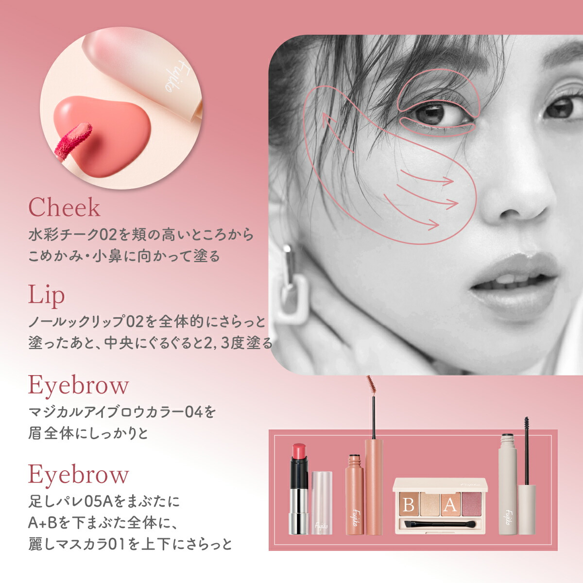 Fujiko公式] フジコ 水彩チーク (SUISAI CHEEK) チーク 血色 保湿 透明