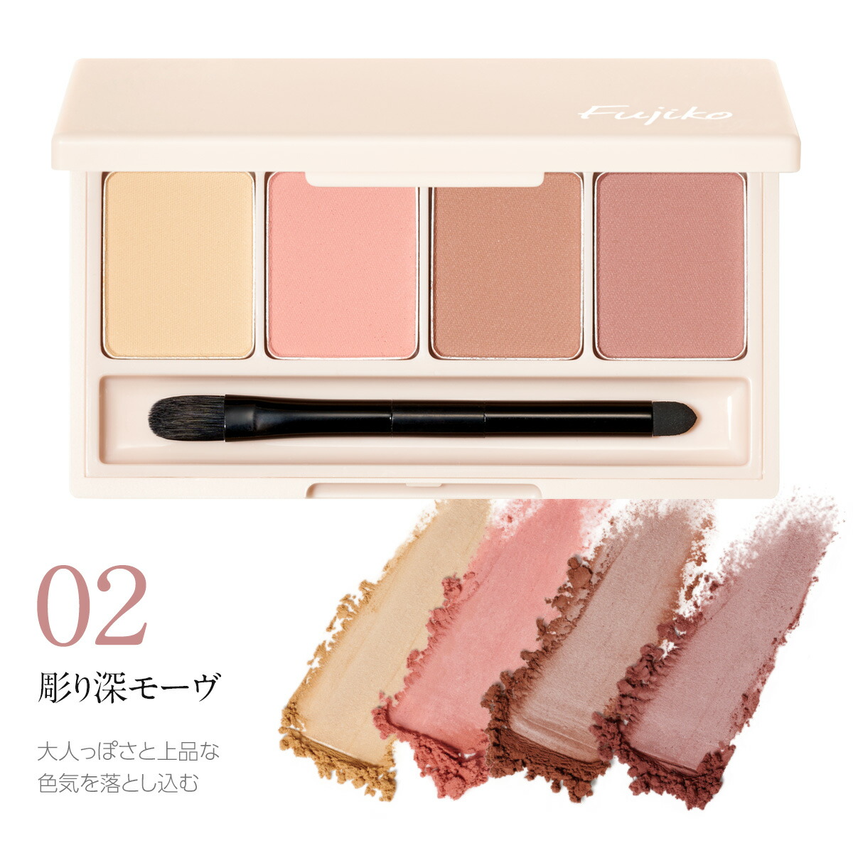 Fujiko公式] フジコ 足しパレ アイシャドウ アイパレット 眉ブロウ