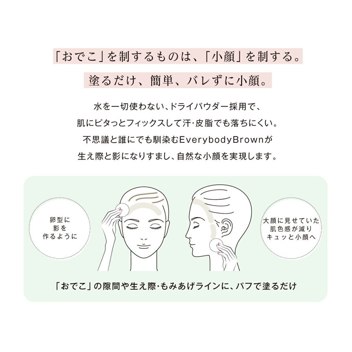 【Fujiko公式】フジコdekoシャドウデコシャドウフェイスカラーシェーディングコントゥアドライパウダー生え際小顔メイク薄毛分け目汗・皮脂でも落ちにくい39shopプチプラ花束以外※容器デザインが予告なく変更される場合があります