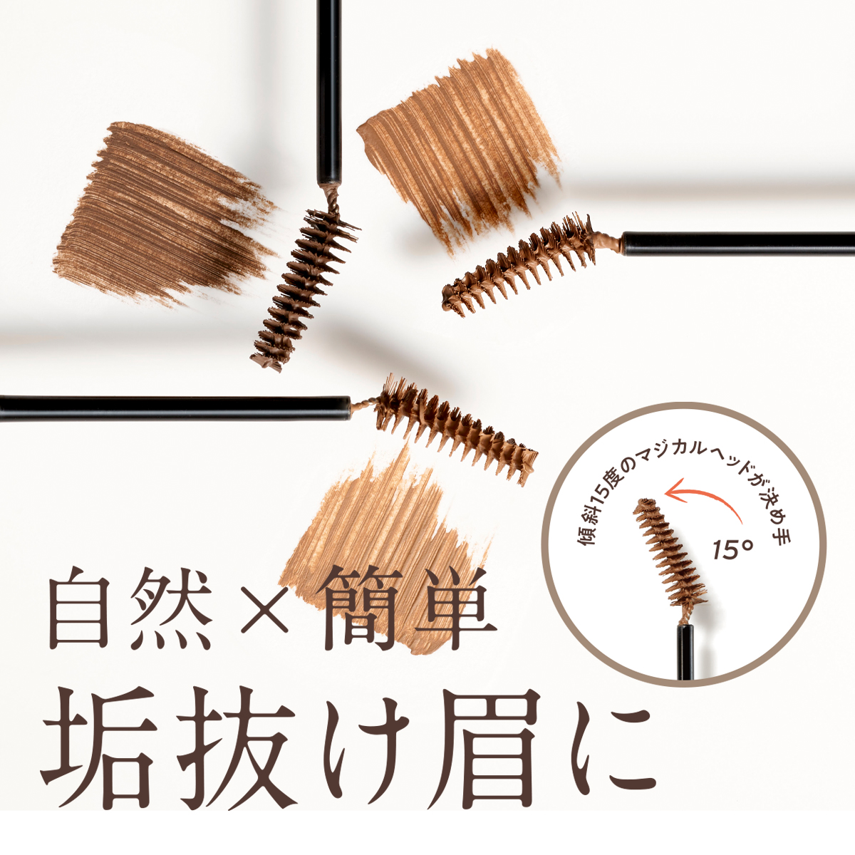【Fujiko公式】★新発売★フジコマジカルアイブロウカラーMagicalEyebrowColorアイブロウマスカラ眉マスカラ眉毛カラーネコポス対応39shop母の日花以外