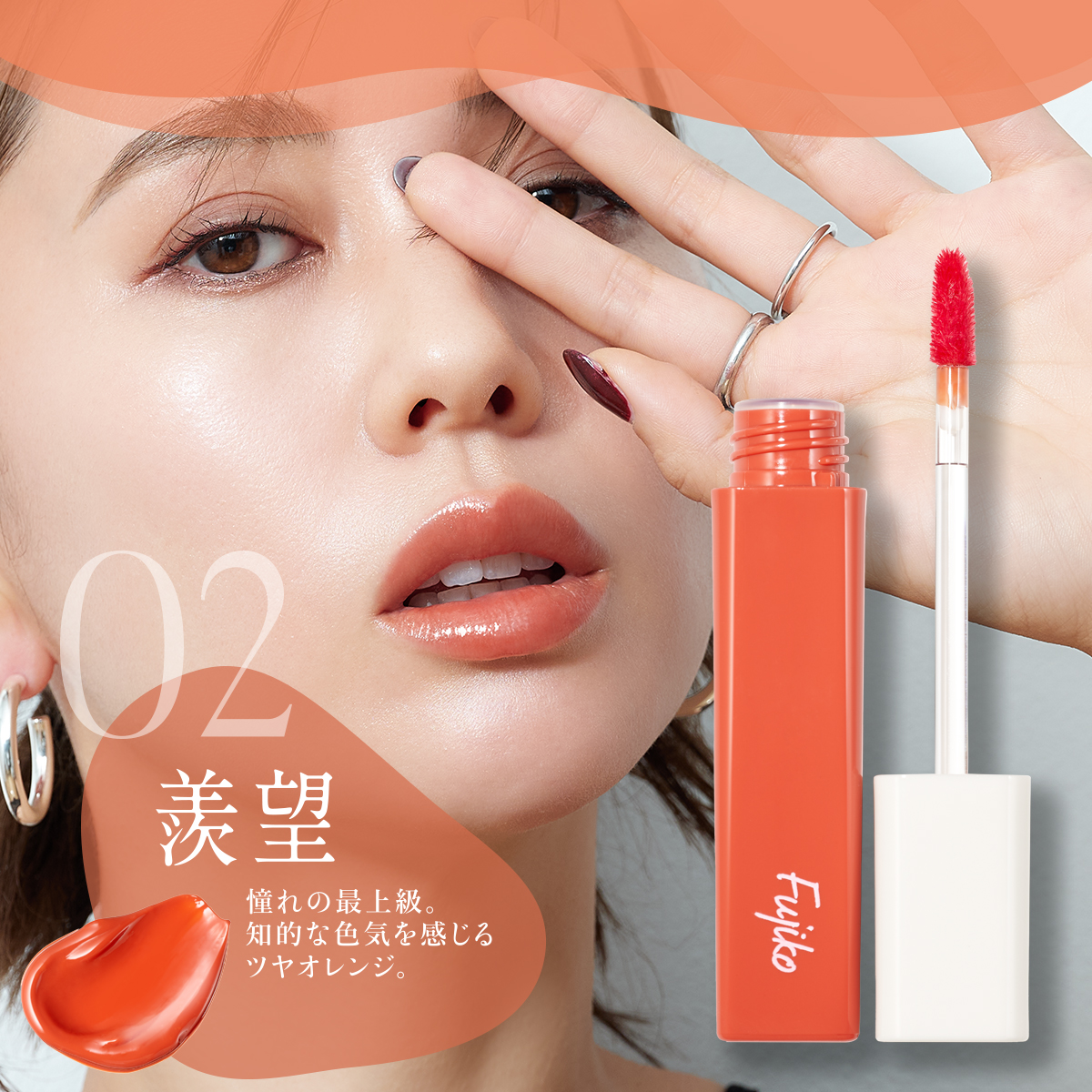 Fujiko公式】 フジコ プランピーリップ Plumpy Lip リッププランパー