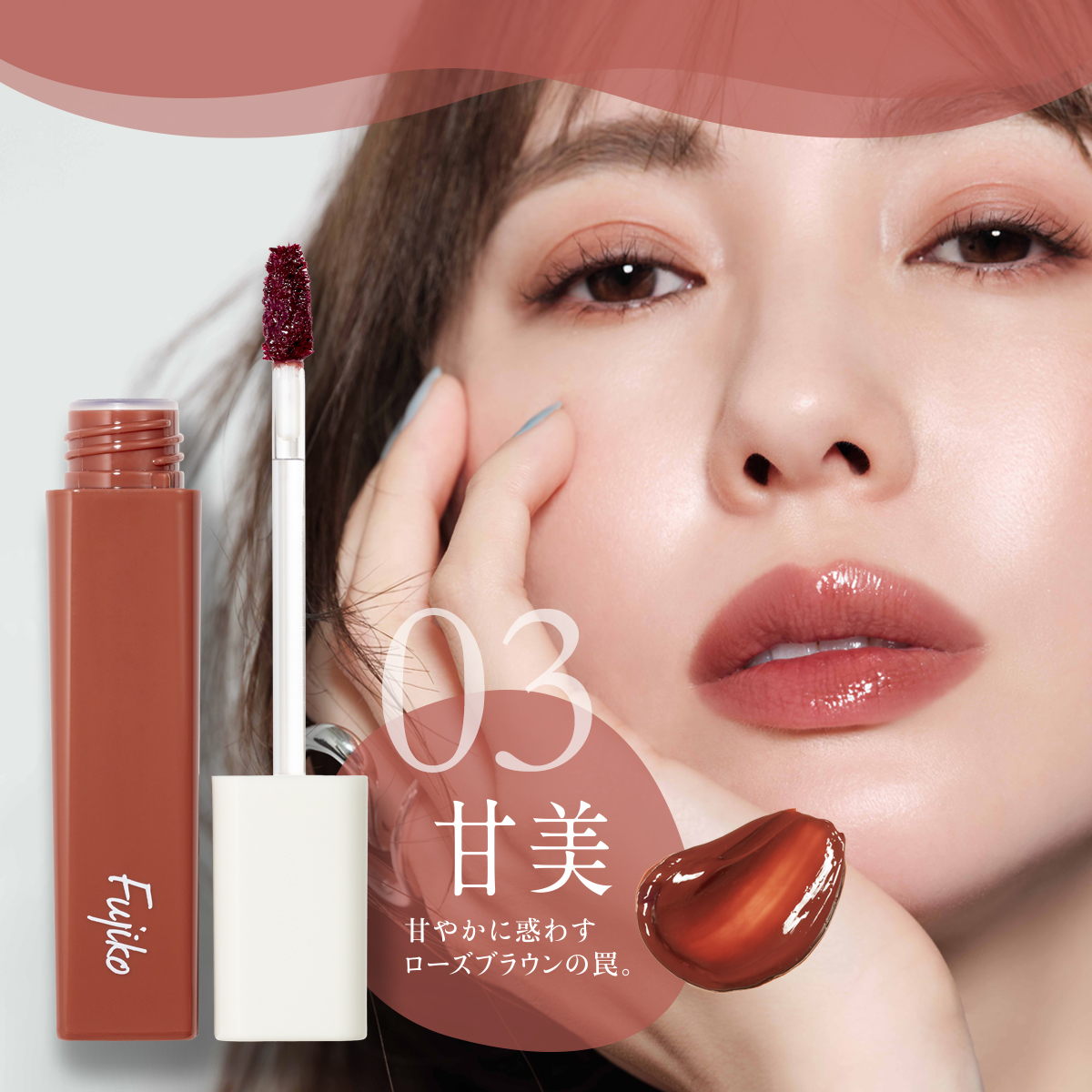 Fujiko公式】 フジコ プランピーリップ Plumpy Lip リッププランパー