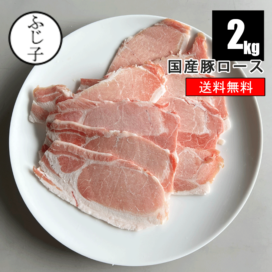 楽天市場】国産豚バラ１ｋｇ 焼肉500ｇ スライス500ｇ しゃぶしゃぶ 焼肉 メガ盛り 焼きそば お好み焼き 広島焼き : お肉屋のふじ子ちゃん