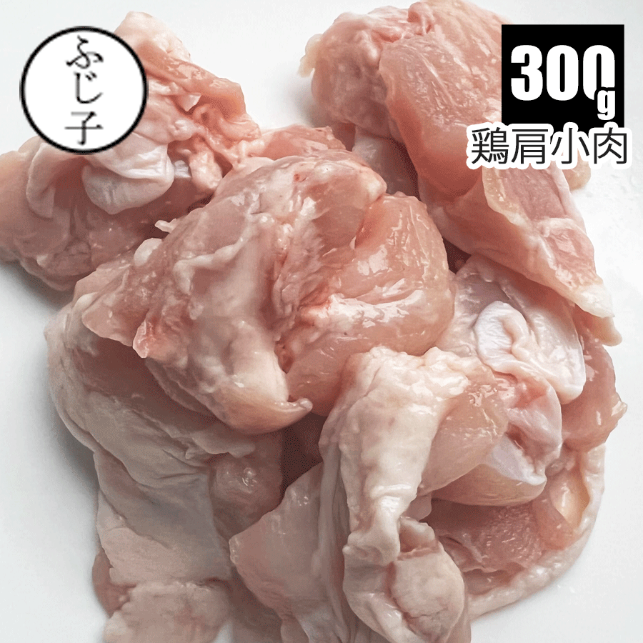 国内産 鶏肉 もも カット品 300g 唐揚げ から揚げ からあげ 親子丼