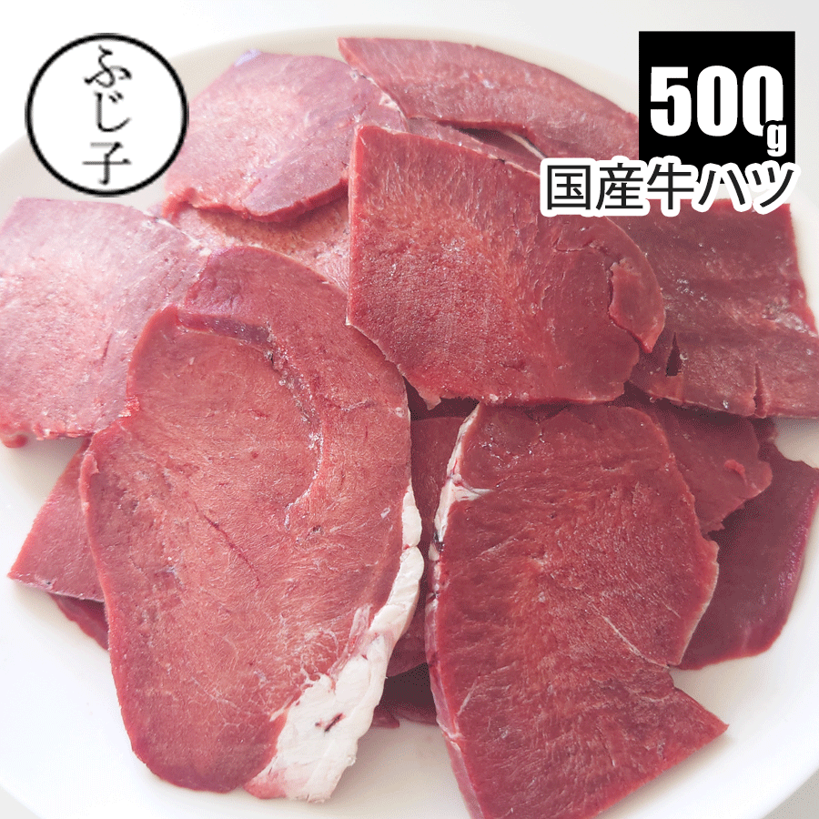 【楽天市場】国産 牛ハツ 500g お中元 夏ギフト 御中元 2026 暑中見舞い 土用の丑の日 夏バテ防止 BBQ バーベキュー キャンプ飯 ...