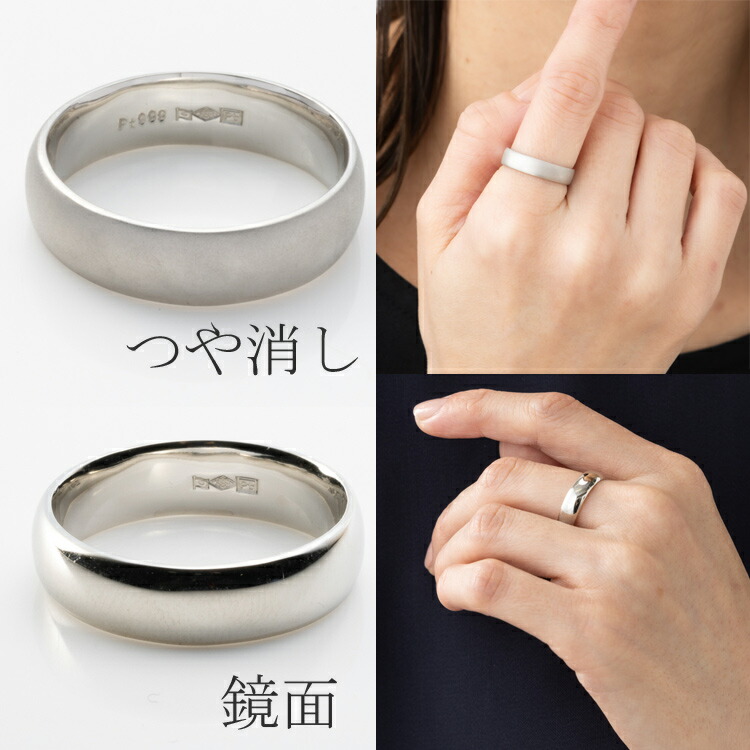 つや消し 純プラチナ Pt999 リング 均一幅 指輪 華やか 甲丸デザイン 幅約4.7mm 約6.6ｇ(11号基準) 艶消し【造幣局品位証明刻印】
