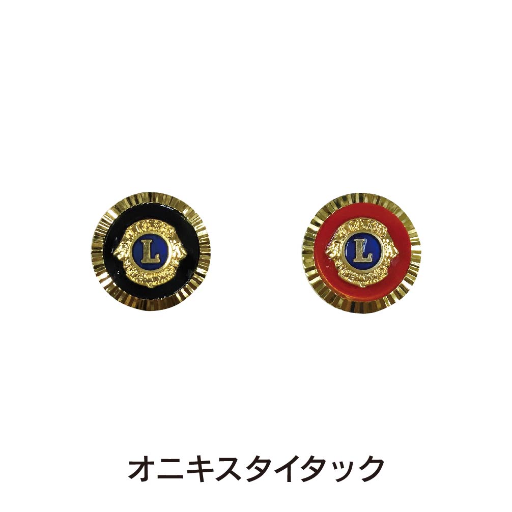 三役おすすめ！】新役職含むクラブ8役ピンバッジセット