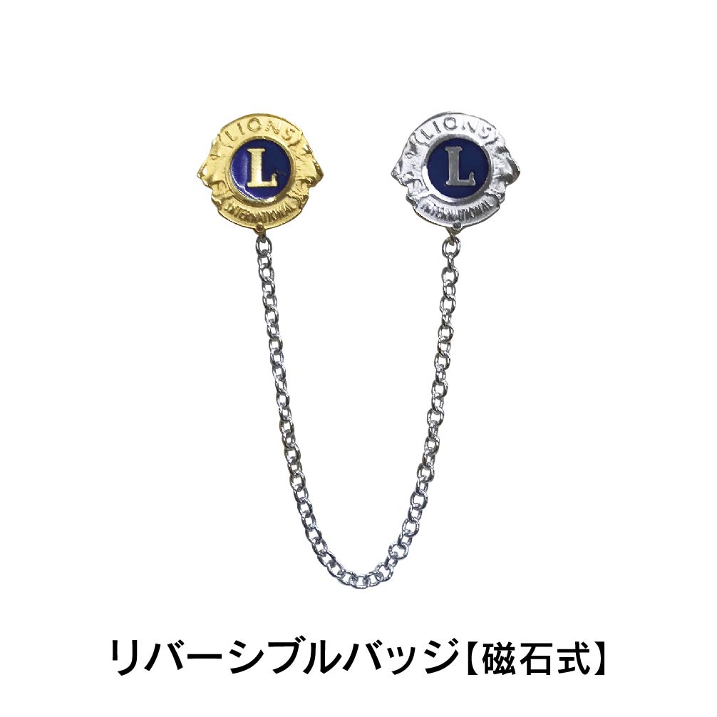 楽天市場】ライオンズクラブ 三役タイタック : フジマキネクタイ