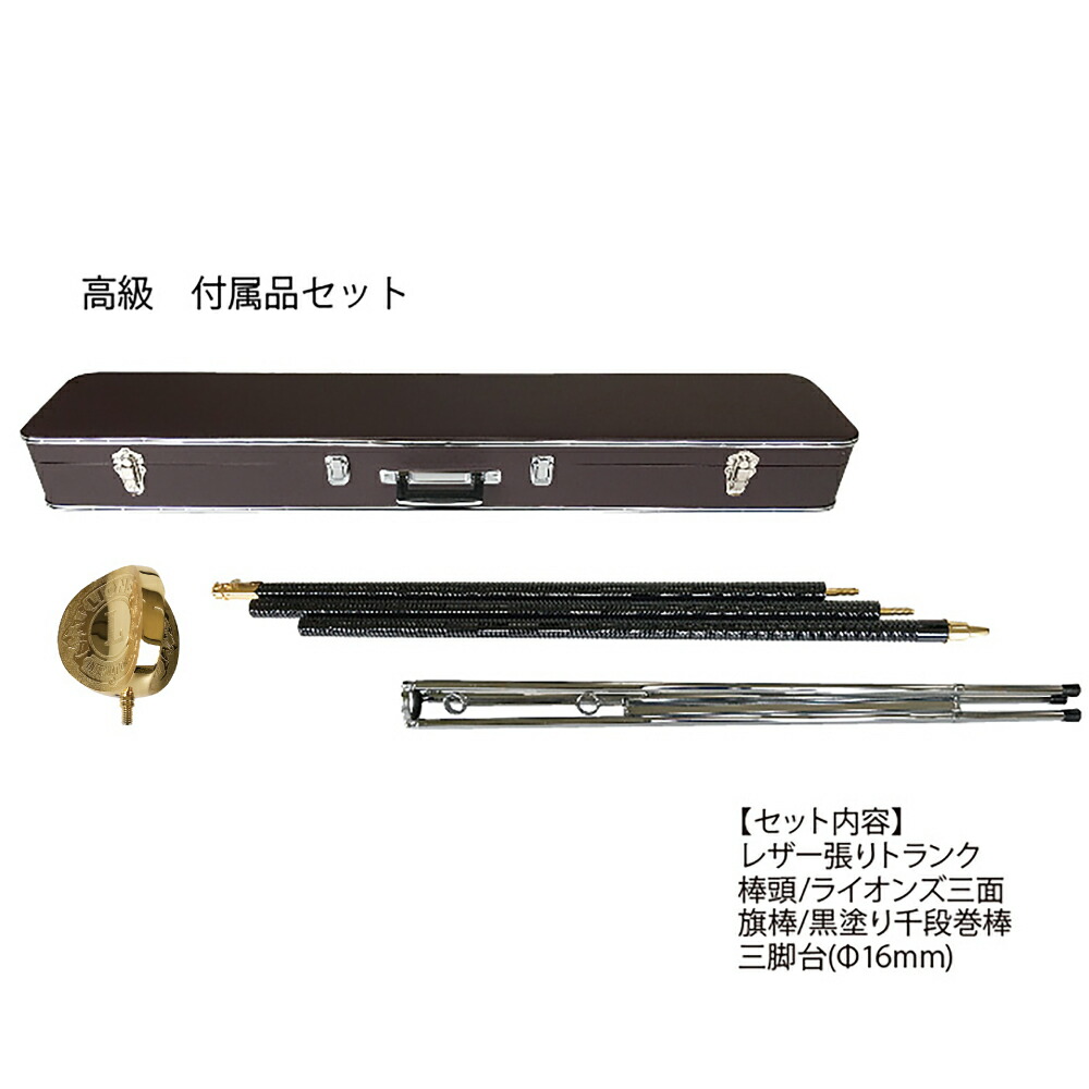 ライオンズクラブ 御膳上等 属する品書き割り 4点一揃え LC