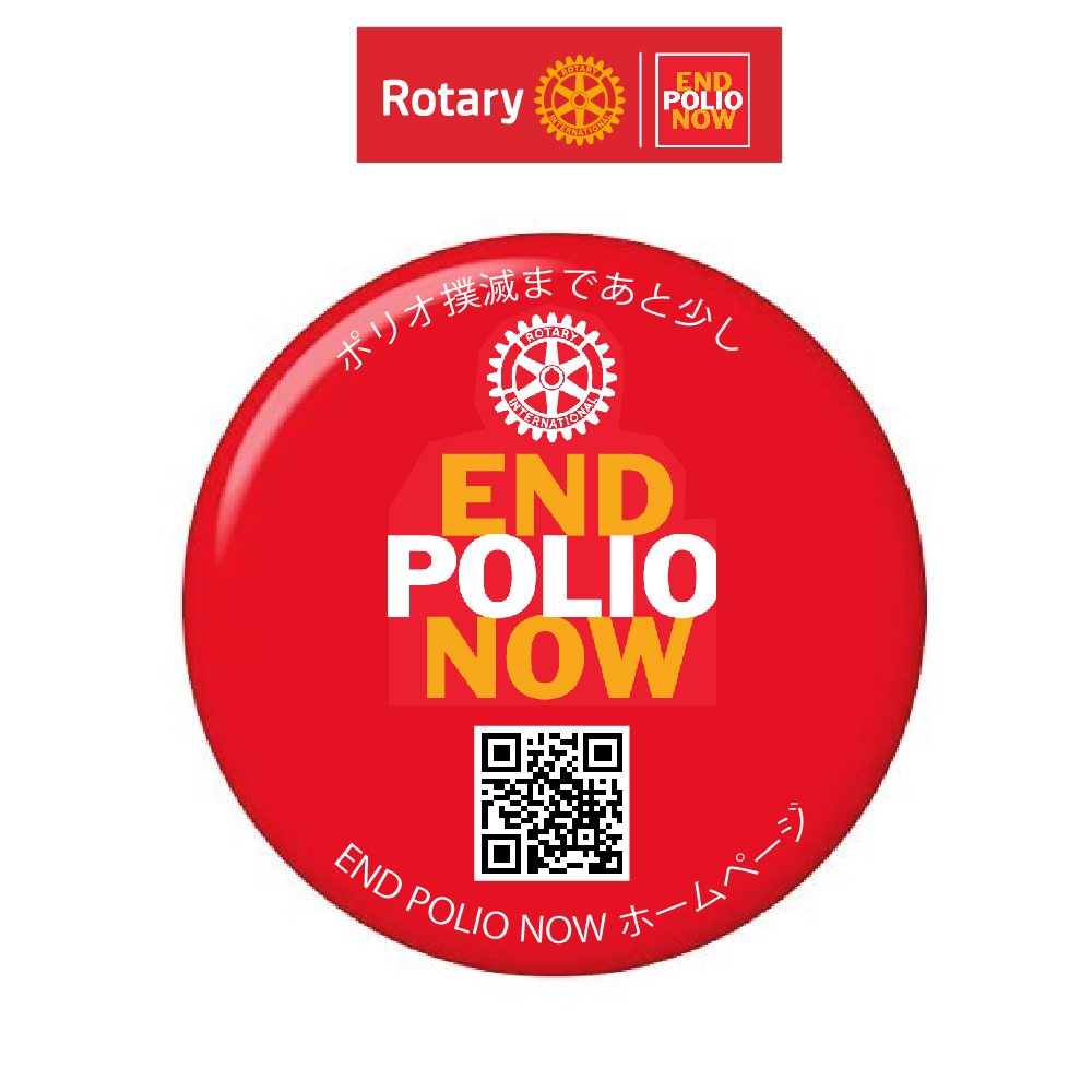 楽天市場】ロータリークラブ END POLIO NOW Air Move マスク 日本製