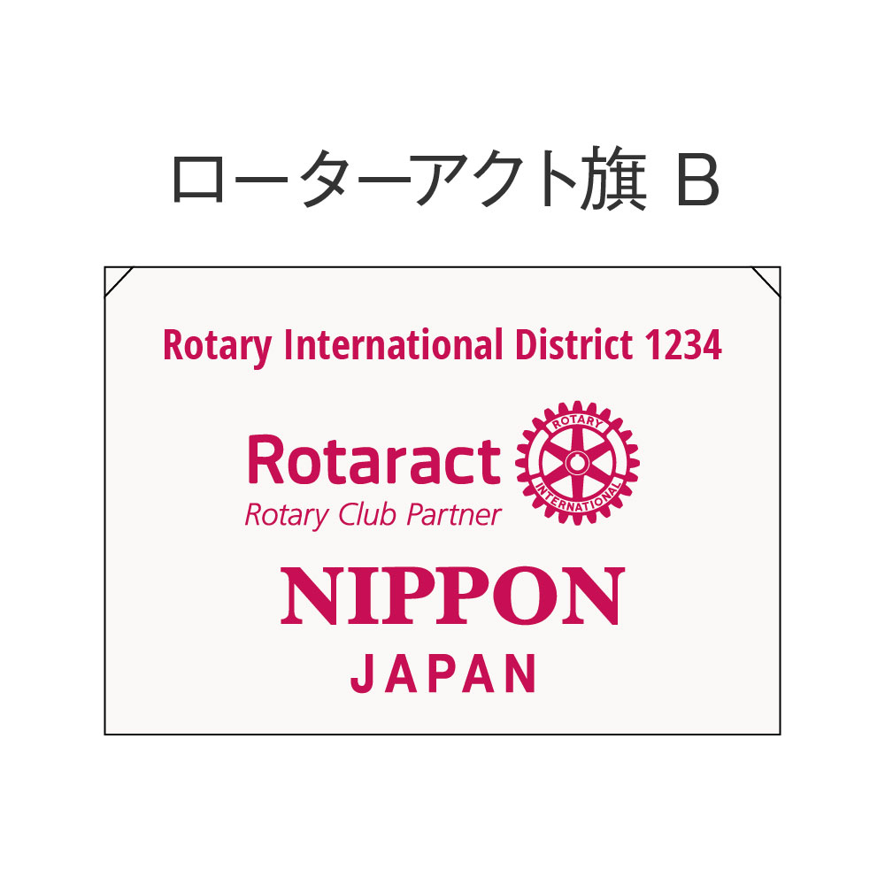 楽天市場】ロータリークラブ 前役員章 【前役員様用/針式/ルビー入りバッジ】 : フジマキネクタイ 楽天市場店