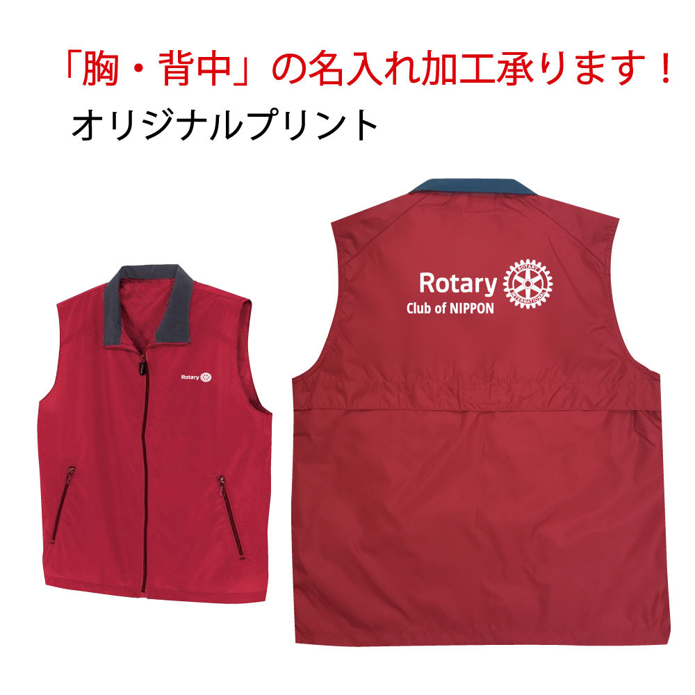 ロータリークラブ 総裏メッシュベスト 【※こちらは版下・型代の購入ページになります。商品ページも一緒にお求めください】｜フジマキネクタイ　店