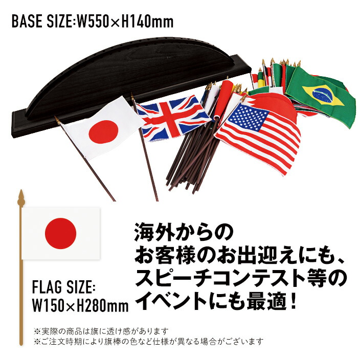 卓上 一万少尉 国旗 こと 朗読台 国際オリンピック競技大会 日本 グレートブリテンおよび北アイルランド連合王国 中国 韓国 ドイツ イタリア共和国 スペイン インド カナダ 中華民国 オーストラリア フィリピン ニュージーランド アフリカ ロシア ブラジル連邦共和国 送料