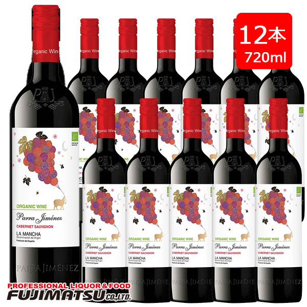 パラ ヒメネス カベルネソーヴィニヨン オーガニック 750ml&times;12本 Parra Jimenez Cabernet Sauvignon Organicお中元 暑中見舞い ギフト 御祝 熨斗｜業務用酒販 ふじまつ