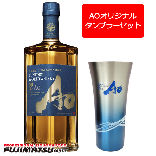 サントリーワールドウイスキー　碧　　　　2本セット Amazon.co.jp: サントリーワールドウイスキー碧Ao+碧Ao SMOKY