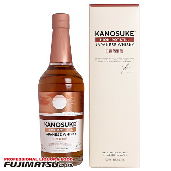 【一部送料無料】嘉之助 HIOKI POT STILL 700mlお中元 暑中見舞い ギフト 御祝 熨斗｜業務用酒販 ふじまつ