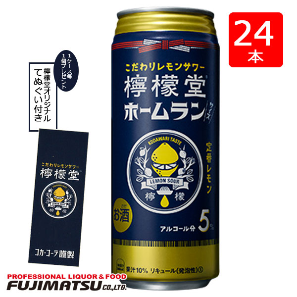 【楽天市場】【てぬぐい付】檸檬堂 定番レモン 5％ 350ml×24本[1