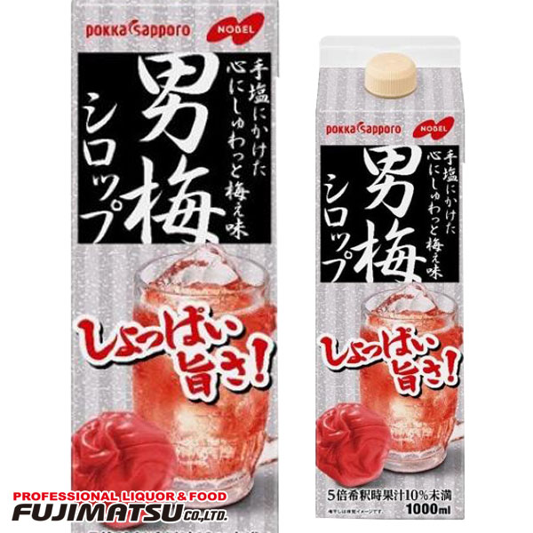 楽天市場】三田 生姜 1000ml※12本まで1個口で発送可能お中元 暑中見舞い ギフト 御祝 熨斗 : 業務用酒販 ふじまつ