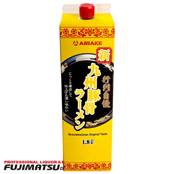 ARIAKE(アリアケ) 行列自慢 新・九州豚骨ラーメンスープ 1.8L暑中見舞い お中元 ギフト 御祝 熨斗画像