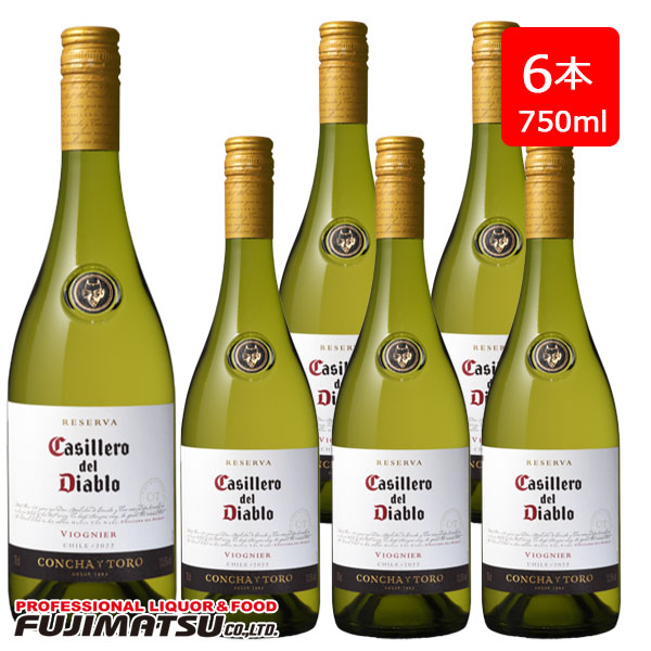 カッシェロ デル ディアブロ レセルバ ヴィオニエ 750ml ×6本 CASILLERO DEL DIABLO VIOGNIER コンチャ イ トロ ※12本まで1個口で発送可能 母の日 ギフト 御祝 熨斗