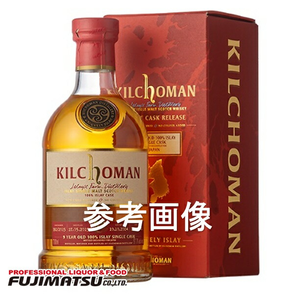 【数量限定特別価格】キルホーマン2013 100%アイラ バーボンバレル 700ml SSS※6本まで1個口で発送可能お中元 暑中見舞い ギフト 御祝 熨斗|業務用酒販 ふじまつ