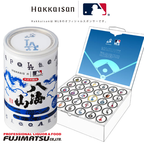 【一部送料無料】特別本醸造 八海山 MLB30球団コレクションセット 180ml缶&times;30本 専用化粧箱入りお中元 暑中見舞い ギフト 御祝 熨斗｜業務用酒販 ふじまつ