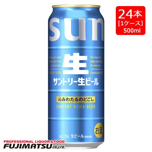 楽天市場】サントリー 生ビール 中瓶 500ml / 大瓶 633ml 20本 ケース