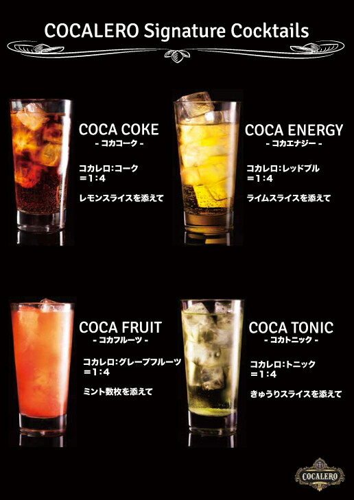 楽天市場 Cocalero コカレロ ハーフサイズ 375ml コカボム 6本まで1個口で発送可能 お中元 ギフト 業務用酒販 ふじまつ 楽天市場 Cocalero コカレロ ハーフサイズ 375ml コカボム 6本まで1個口で発送可能 お中元 ギフト 業務用酒販 ふじまつ