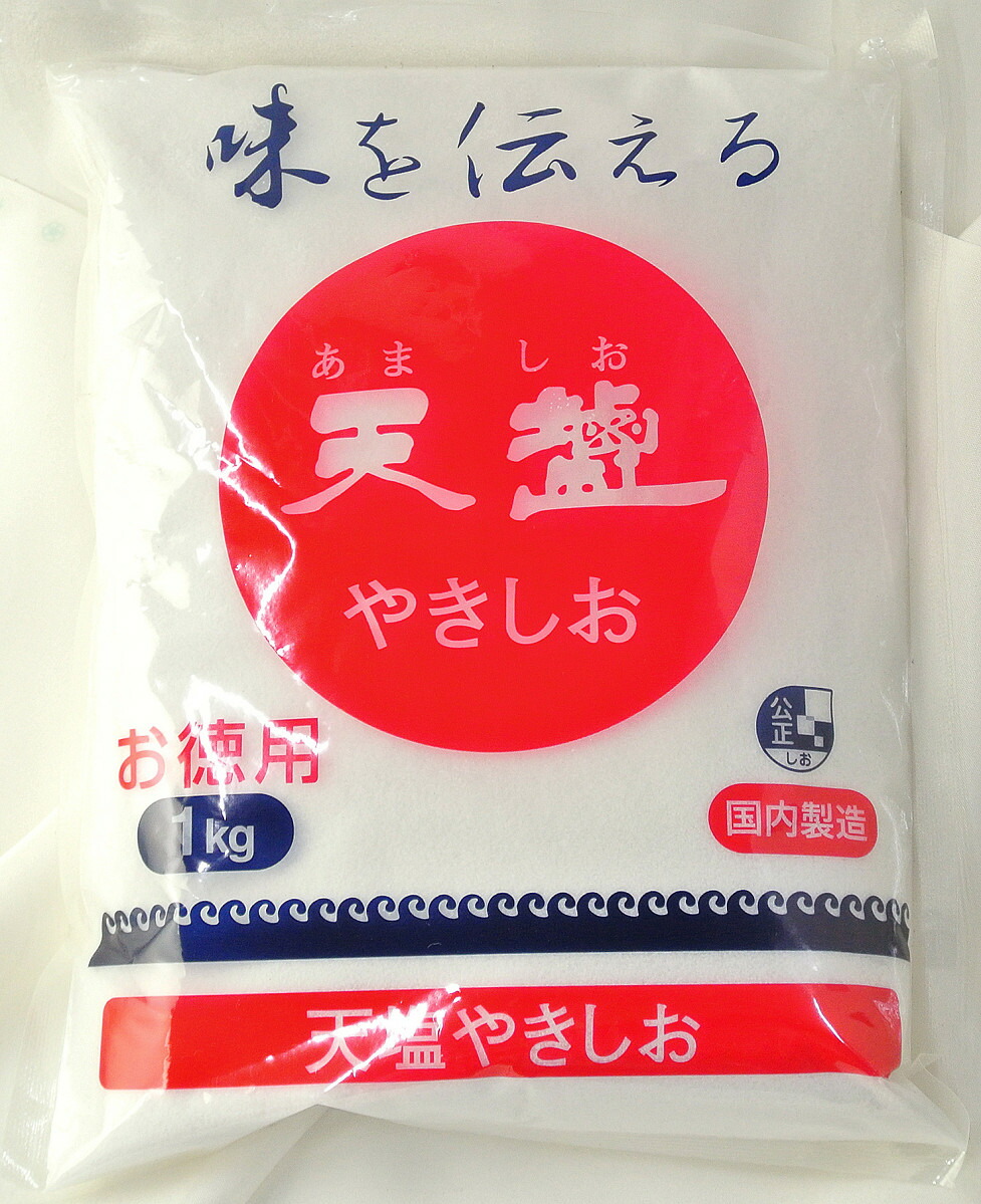 楽天市場】味の素 瀬戸のほんじお さらさらタイプ 1kgハロウィン お歳暮 ギフト 御祝 熨斗 : 業務用酒販 ふじまつ